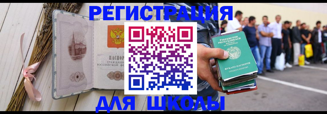 временная регистрация надежно в Ярославле
