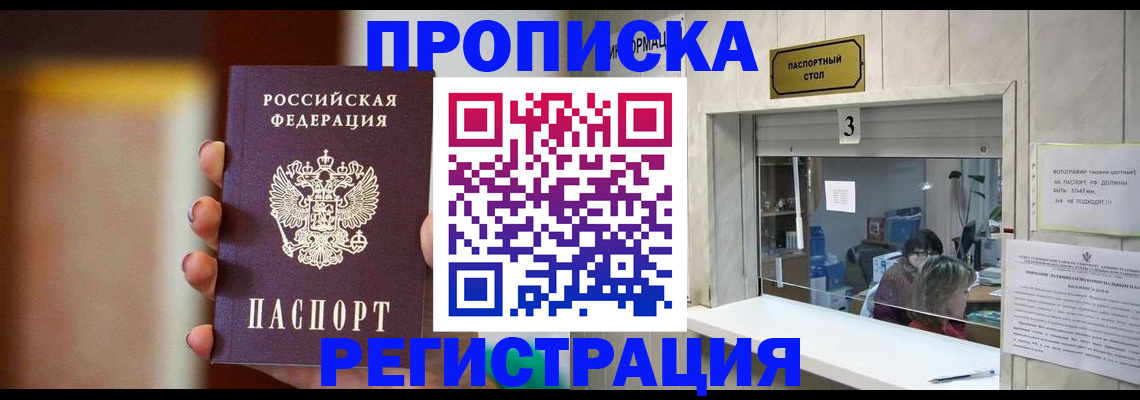 миграционный учет в Ярославле