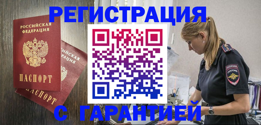 временная регистрация адрес в Ярославле