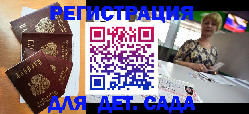 прописка для кредита в Ярославле