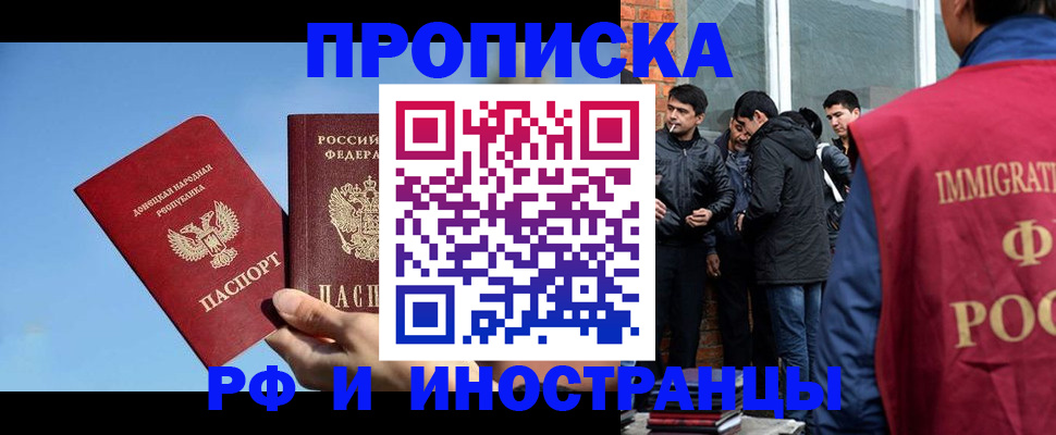 прописка для военкомата в Ярославле