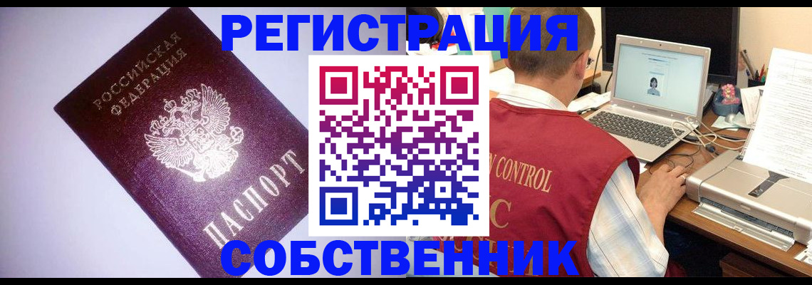 прописка 2025 в Ярославле